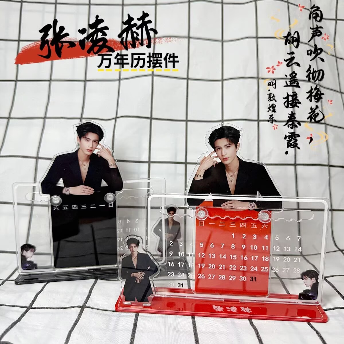 Home Decor Zone - Ornamento calendario 3D di Zhang Linghe,