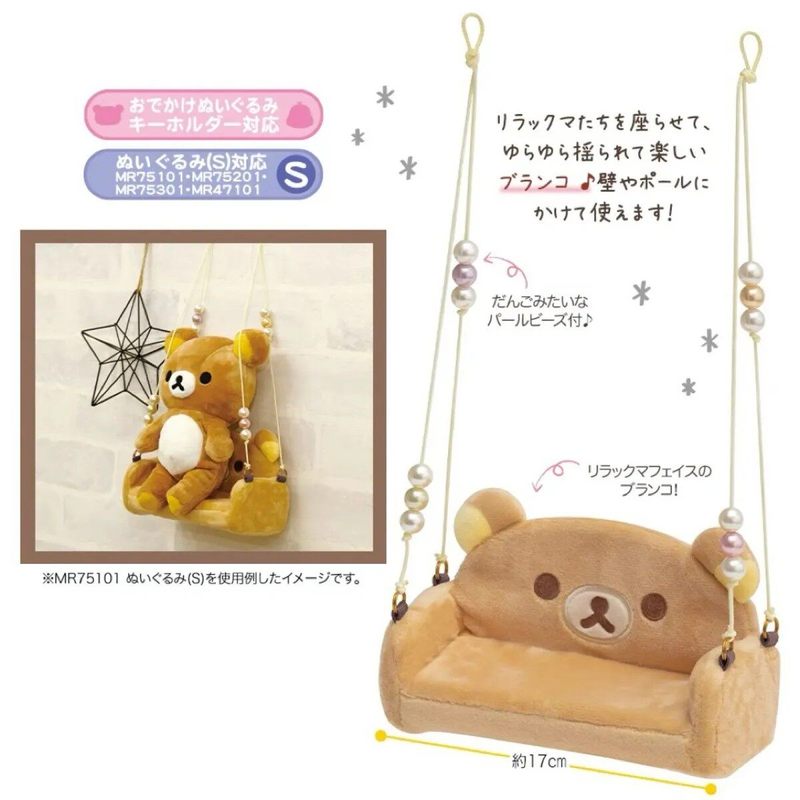 Ciondolo Rilakkuma a dondolo,  - Home Decor Sofa recensione e prezzo